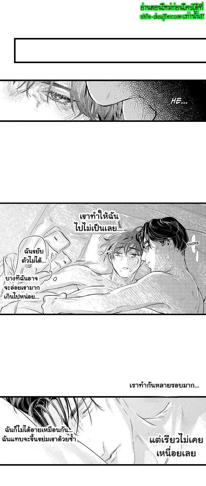 An Excuse to Feel Young EP 3